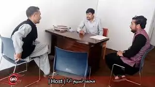 NRSP Bank | Shigar Branch | Loan Officer | Iftikhar Shigri | Host | Naseem Ada