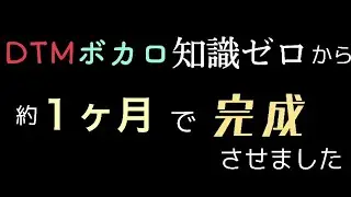 Just You Wait／Feat.Hatsune Miku