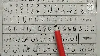 প্রাকটিক্যাল কুরআন শিখুন | সহজে কোরআন শিখার কৌশল | কোরআন শিখুন সহজে | কোরআন শিক্ষা