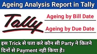 Ageing by Bill Date or Due Date | Ageing Wise Reports | कैसे पता करे कौन से Bill का Payment Due है |