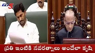 Governor Narasimhan Speech at AP Assembly Session | TV5 News