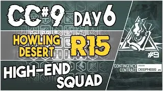 CC#9 Daily Stage 6 - Howling Desert Risk 15 | High End Squad |【Arknights】
