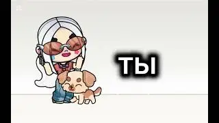 Сделай тоже!!! (София видео игры)