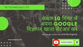 How To Start With Google Ad-words | Ad-words Basic Tutorial | Digital Marketing Training In Agra