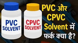 CPVC Solvent | CPVC Solvent vs PVC Solvent | CPVC Solvent Cement @EchkayHardware
