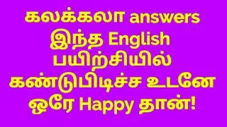 English Articles | The | An | Sen Talks | Spoken English in Tamil | Speak English for Tamil Medium