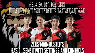 Z3US eSPORT / MAIN ROSTER'S BASIC & SENSITIVITY SETTINGS , CONTROLS