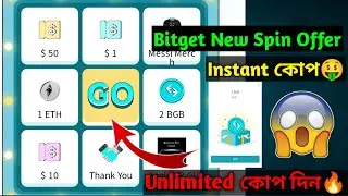 Bitget new spin offer || instant airdrop today || instant withdrawal airdrop || instant loot today