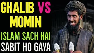Ghalib Vs Momin - Is Islam True?