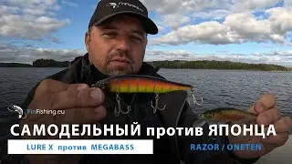 Рыбалка на воблеры ручной работы LureX и Megabass. Сравниваем результаты. Рыбалка в Финляндии