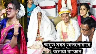 Assamese Wedding || My bestfriend wedding 2021 🤩 || Assamese traditional Biya