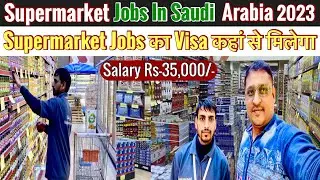 Supermarket Jobs In Saudi Arabia 2023 | Helper Job&rsquo;s Saudi | Labour Job |@HasibVlog034