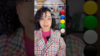 🎨 Learn Colors in Arabic FAST! 🌈 Easy & Fun Arabic Lesson for Beginners