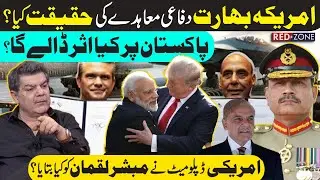 USA India Defence Pact:How Deal Impact Pakistan? |Mubasher Lucman Reveals | Field Marshal | Pak Army