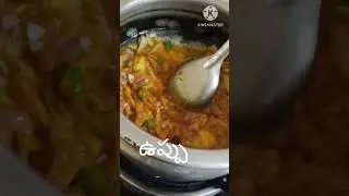 కమ్మని బీరకాయ, ఎండురొయ్యల కుార #tasty ridged gourd,dry prawns curry #shorts #sabeera videos