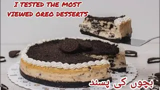 Rite biscuit delight recipe | How to make Oreo delight at Home |How to make Oreo Desserts 