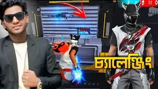 new booyah pass free fire | new booyah pass challenge | booyah pass bundle gameplay  free fire 