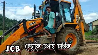 JCB 3DX SUPER CONSTRUCT | New Road Construction Jcb Working Video