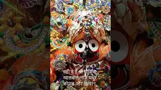 PREMA - Jagannatha