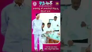 CM KCR File Nomination Papers in KAMAREDDY Successfully completed | Kcr in Kamareddy | Brs party