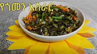 ጎመን በካሮት አሰራር