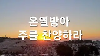 4/01/25 Sunday Worship