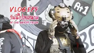 VLOG EP.5 ลุยสนาม AtOneAirsoftFields พร้อมเช่าปืนสนาม จะมันส์ขนาดไหนไปดูกัน