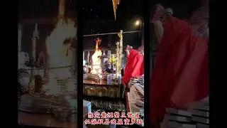 寺岡山元三大師 新春大護摩供