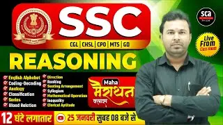 SSC 2026 : CGL, CHSL, CPO, MTS, GD | Reasoning Maha Marathon Class | 12 Hrs | By Awanish Sir