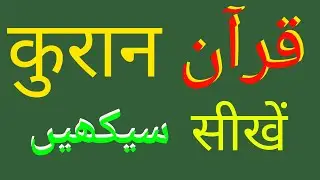 🔴Live #Quran सीखें और सिखायें💞Subscribe Kare👍Like✅Comment#quran#learnquran #islam#live#love#duet#yt