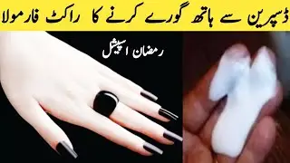 You Won't Believe It: Hands And Feet Whitening Manicure Pedicure With Desprine 