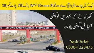 DHA Phase 8 IVY Green  Lowest Price Plot in Z6 || New Lahore Real Estate