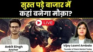 Stock Market LIVE | HCLTech, Titagarh Rail, Antony Waste, KP Energy, Ola, Paytm में क्या करें?