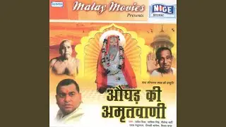 Baba Kinaram Ji