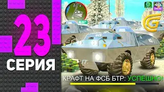 📈💰 Сделай ЭТО ПОКА НЕ ПОФИКСИЛИ! ПУТЬ БОМЖА в ГРАНД МОБАЙЛ #23 - GRAND MOBILE ЗАРАБОТОК