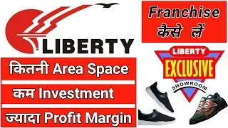 Liberty Shoes Franchise || How to Start Liberty Footwear Franchise || Liberty Franchise