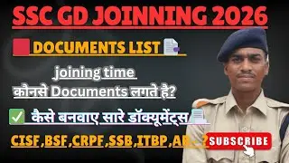 SSCGD ME JOINNING KE TIME LAGNE WALE DOCUMENTS 📃// joinning के समय कौनसे डॉक्यूम#sscgd2026 #sscgd