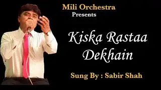 Kiska Rastaa Dekhain by Sabir Shah