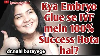 Kya Embryo Glue se IVF mein 100% Success Hota hai? @PuturusMimi