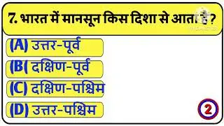 GK Questions||GK In Hindi|| Gk Questions And Answers||Gk Quiz|| #ramuahirwar2024