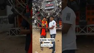 DJ Sarzen Ne Sammanit Kiya DJ Rajan Katehari Ko Daltonganj Jharkhand #djsarzen #djrajankatehari