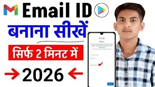New Gmail Account Kaise Banaye | gmail id kaise banaye | how to create gmail account | email id