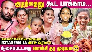 பெண் குழந்தைனா பண்ண கூடாதா?.. Haters-கு சரியான பதிலடி... Laks Food Stall Family@Laksfoodstall​