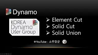 Solid - Cut , Union / QnA