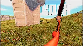 ПАРАЗИТ КЛАН НЕ МОЖЕТ НЕЧЕГО ЗДЕЛАТЬ СОЛО ЧЕЛОВЕКУ 1X5 RUST/РАСТ