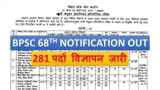 BPSC 68TH Details Advertisement for Preliminary Examination | BPSC