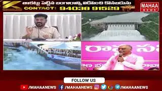 CM Revanth Reddy Fired On BRS | తెలంగాణ లో హీటెక్కిన రాజకీయం | Mahaa News
