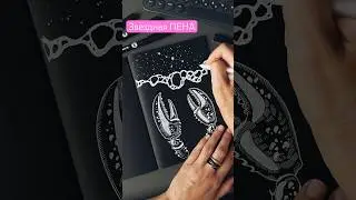 Рисую звезды и хитин #sketchbookart #inktober #drawingstyle #easyart #drawingtutorial #handdrawing