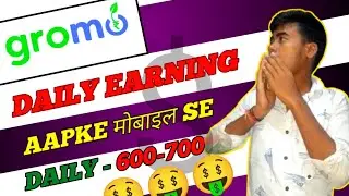How to Earn Money with Gromo App: Step-by-Step Guide