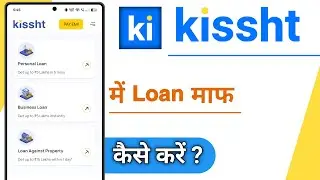 Kissht App Me Loan Maf Kaise Kare